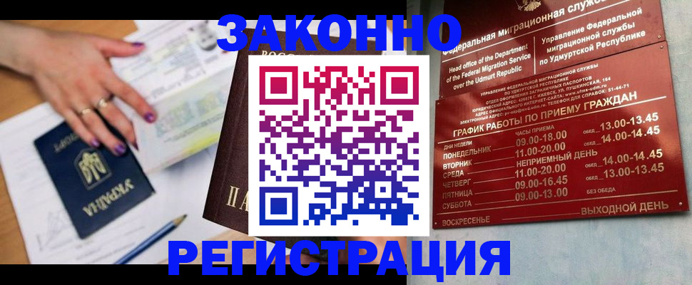 прописка для военкомата в Касимове