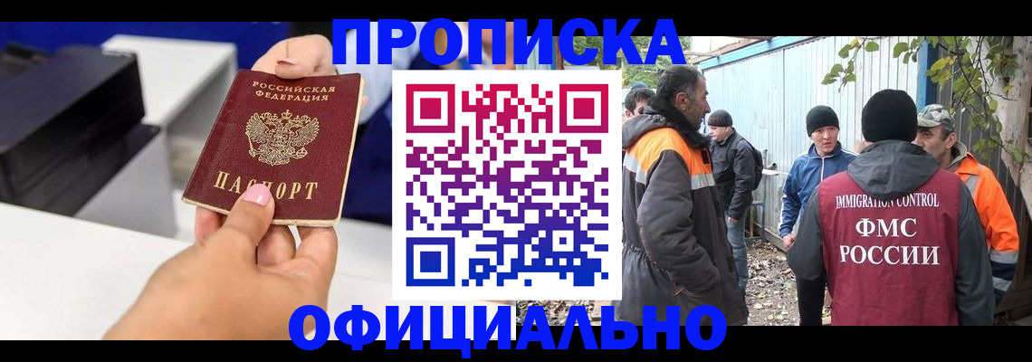 временная регистрация для всех в Касимове